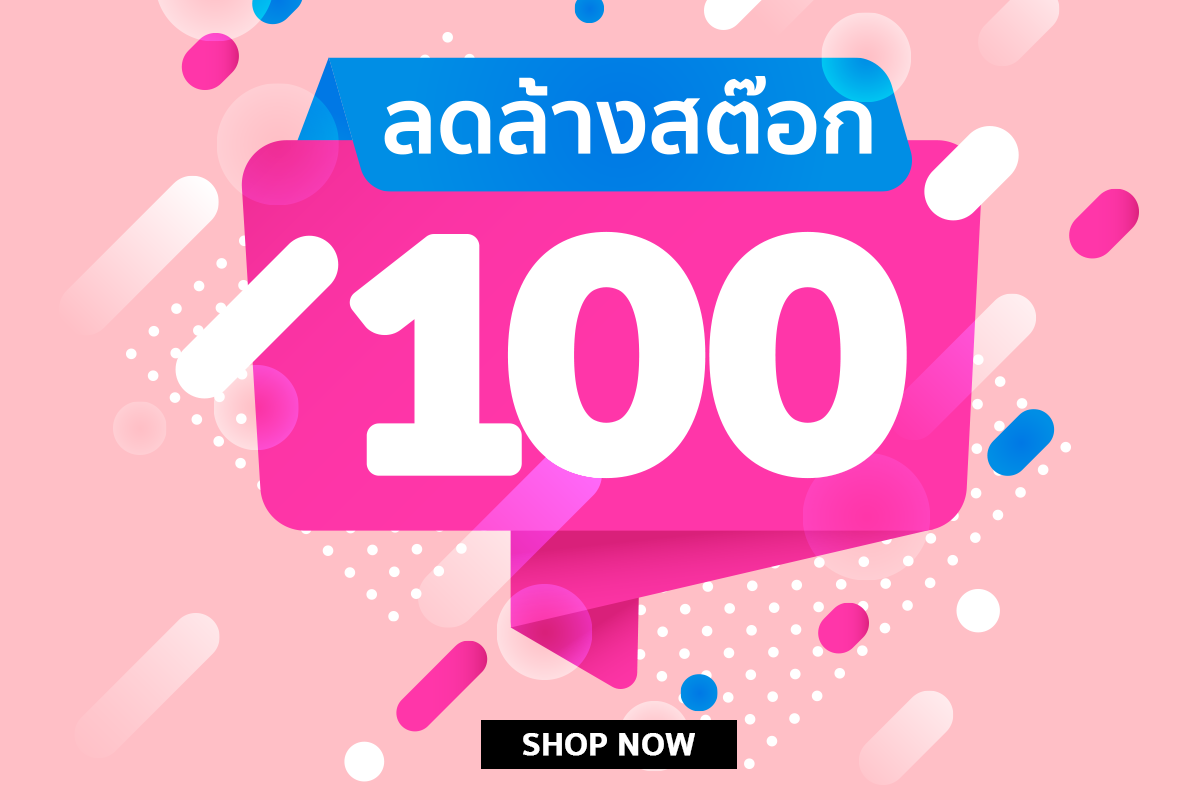 Clearance 100 Baht