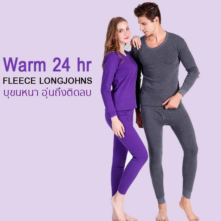 Long Johns ชุดลองจอห์น