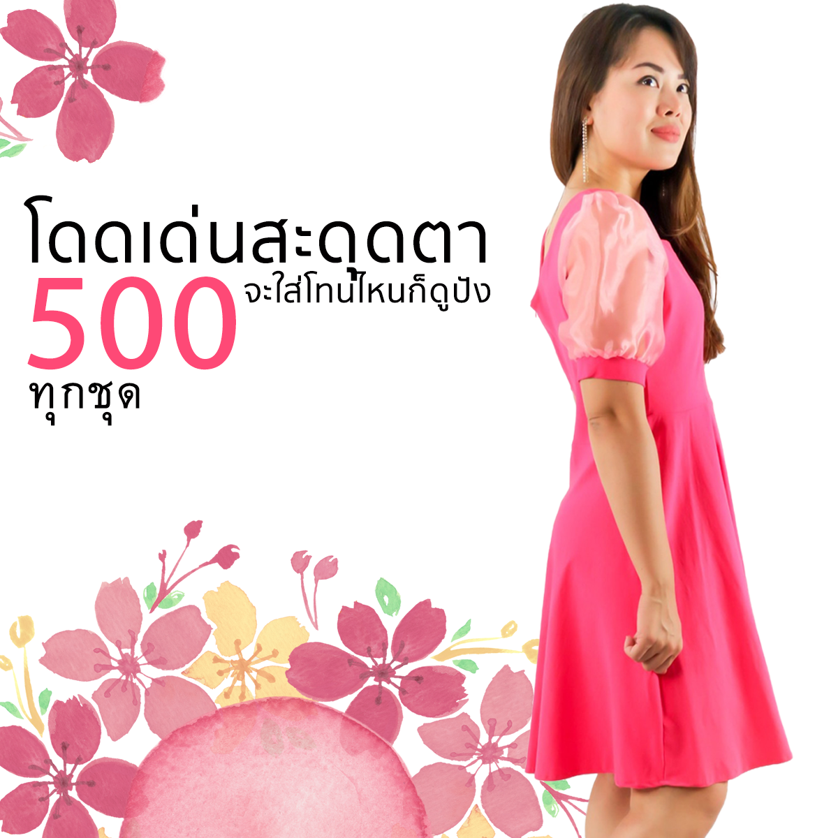 Dresses 500 Baht
