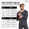 ชุดเซ็ตลองจอห์นผู้ชายบุขนหนา เกรดพิเศษอุ่นถึงติดลบ L028- Set Soft Wool Lining Thermal Thick Long Johns Top and Pants
