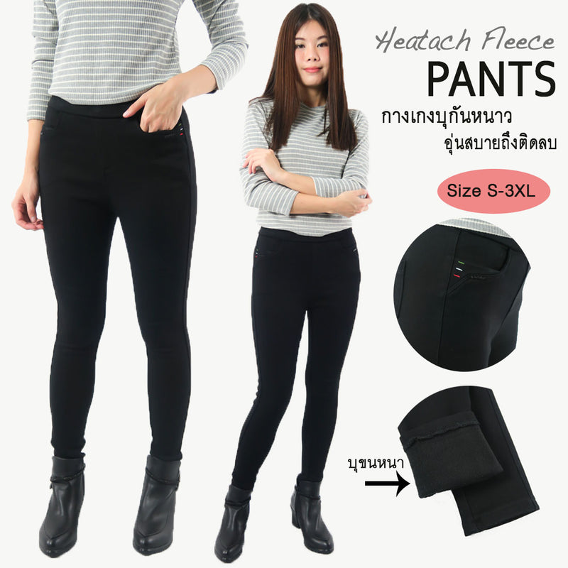 กางเกงบุกันหนาว ทรงสกินนี่ - Thermal Heatach Fleece Lining Skinny Pant No.1737
