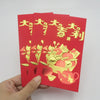 ซองอั่งเปา ซองมงคล ซองตรุษจีน ซองแดง - Chinese New Year Red Envelopes No.6728-05