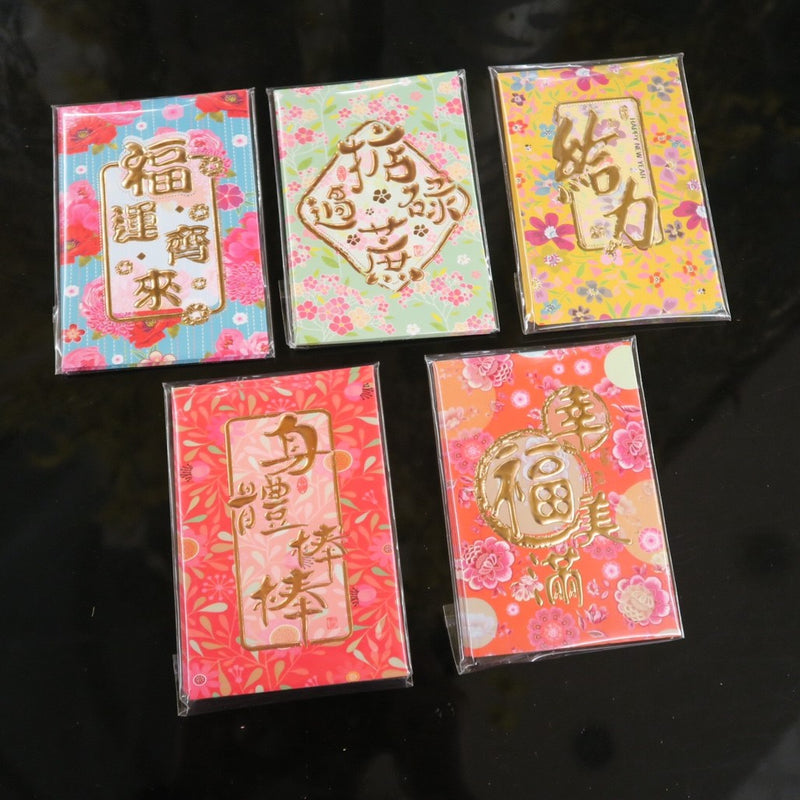 ซองอั่งเปา ซองมงคล ซองตรุษจีน ซองแดง - Chinese New Year Red Envelopes No.B001-5