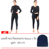 ชุดลองจอห์นฮีทเท็คคอกลม L014 - Round Neck Thermal Winter Heattech Long Johns