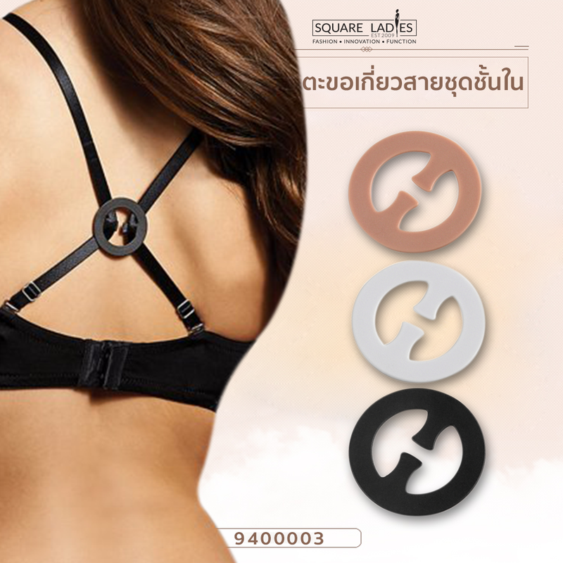 ตะขอเกี่ยวสายชุดชั้นใน - 3 Piece Bra Strap Clips