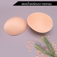 แผ่นฟองน้ำ เสริมทรง - Breathable Sports Bra Inserts Matching Underwear Sponge Chest Pads