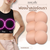 แผ่นฟองน้ำ เสริมทรง - Breathable Sports Bra Inserts Matching Underwear Sponge Chest Pads
