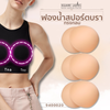 แผ่นฟองน้ำ เสริมทรง - Breathable Sports Bra Inserts Matching Underwear Sponge Chest Pads