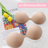 เสื้อชั้นในบราปีกนกแบบดันทรง - Gather Thickened Small Breast Invisible Bra